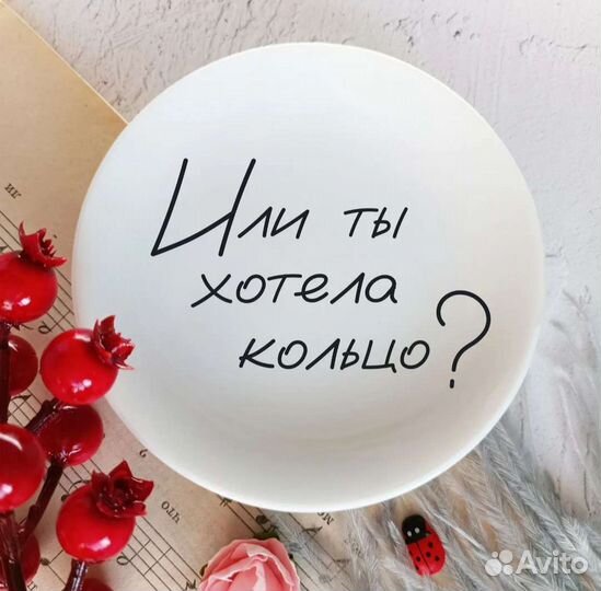 Декоративная тарелочка