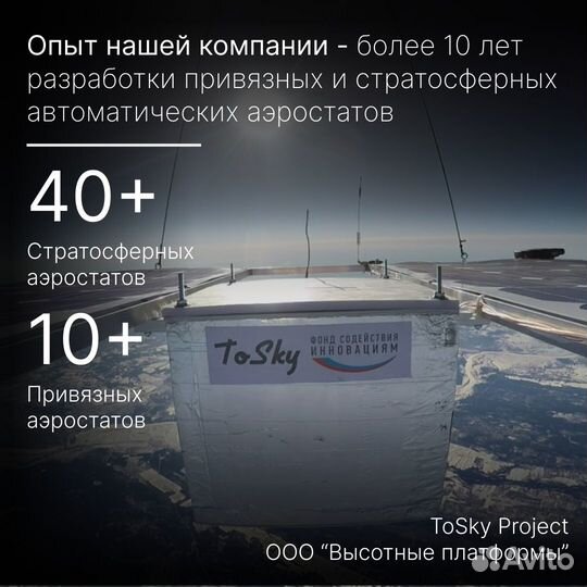 Запуск атрибутики вашего бренда в ближний космос