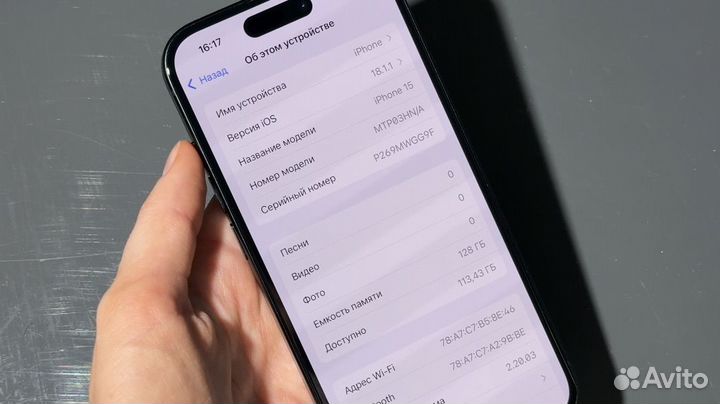 iPhone 15, 128 ГБ