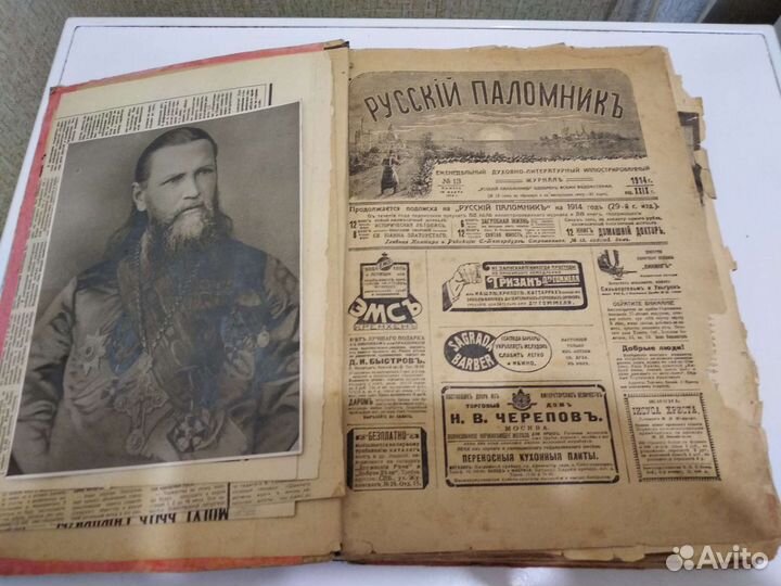 Русский паломник 1914 г