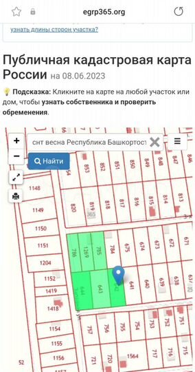 Участок 62 сот. (СНТ, ДНП)