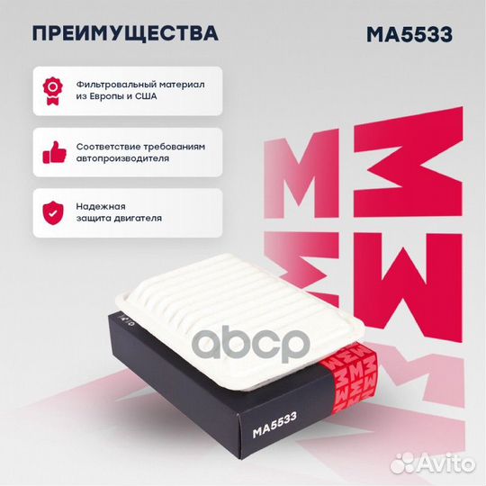 Фильтр воздушный Toyota Avensis III (T27) 09