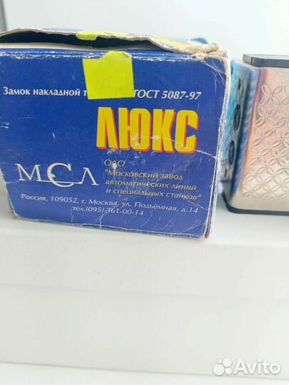 Замок дверной накладной СССР новый Люкс