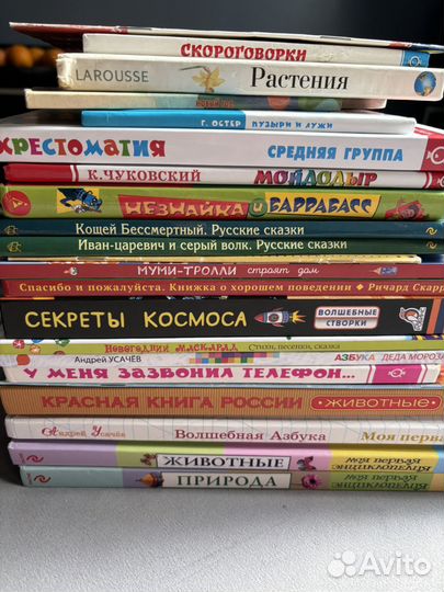 Детские книги пакетом