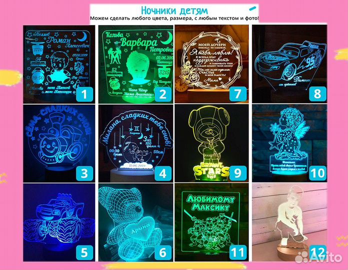 Детский светильник 3D ночник на подарок