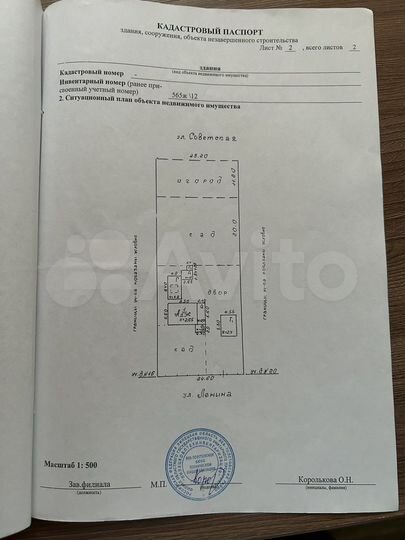 Дом 58,3 м² на участке 15 сот.