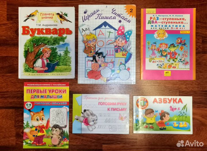 Учебные пособия пакетом для детей 5-6 лет