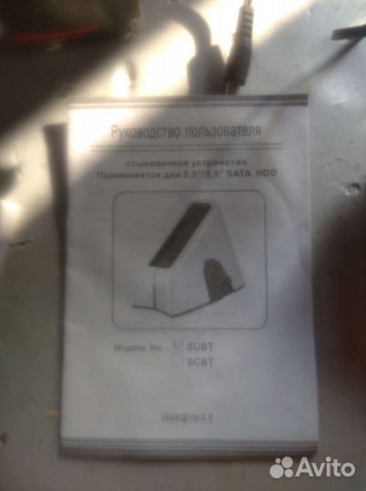 Пероходник жостких дисков на usd