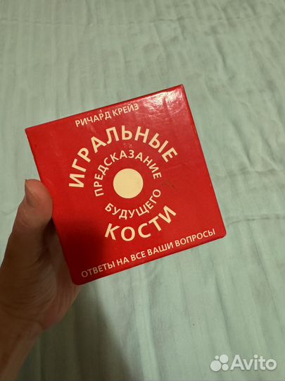 Игральные кости