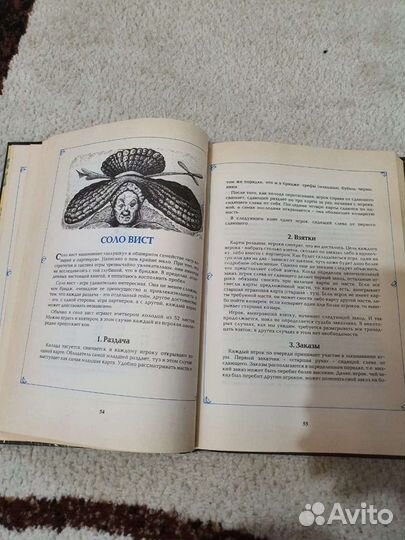 Карточные игры