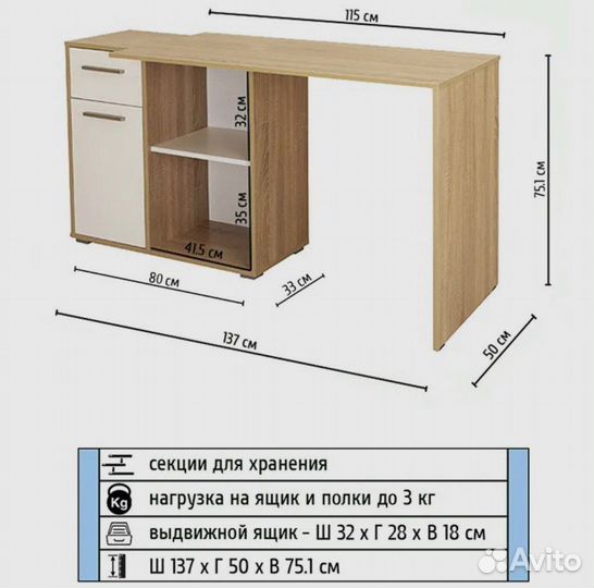 Письменный стол компьютер