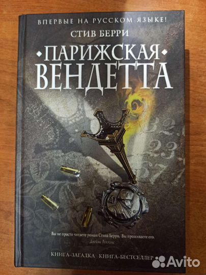 Серия Книга-загадка Книга-бестселлер