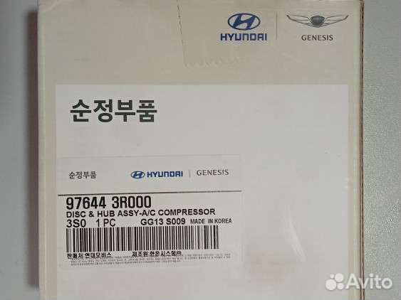 Прижимная пластина муфты кондиционера Киа Сид 2