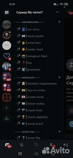 Создание дискорд серверов