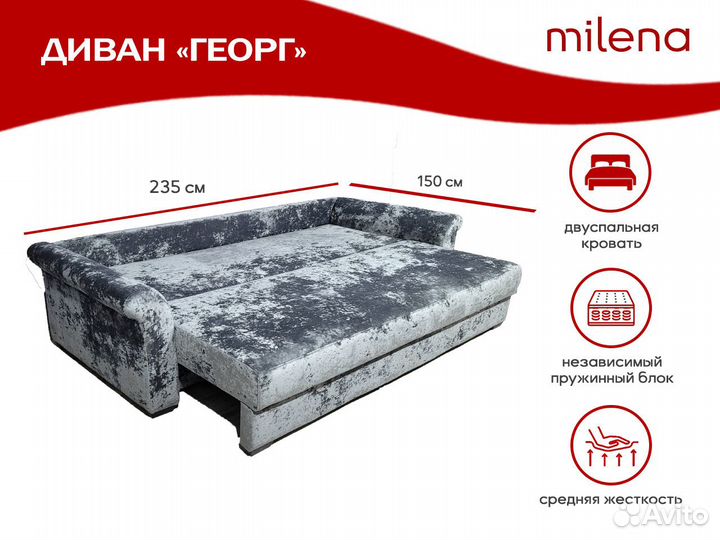 Диван двуспальный в велюре