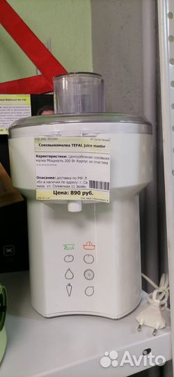 Соковыжималка