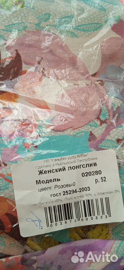 Продам летнее платье