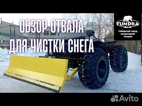 Вездеход для охоты