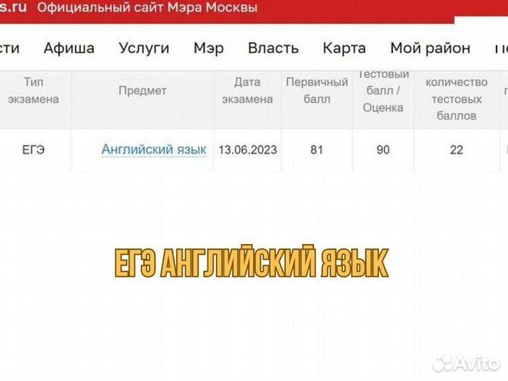 Репетитор по Английскому языку онлайн огэ и егэ