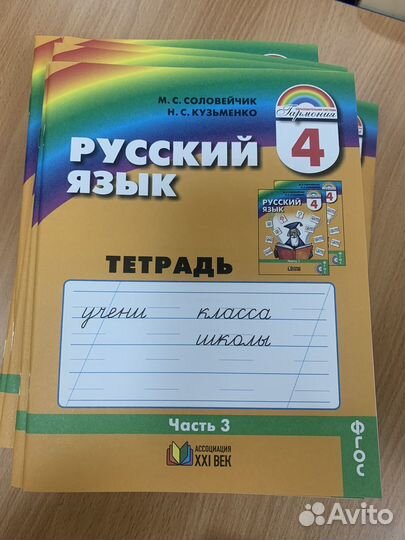 Рабочая тетрадь по умк 