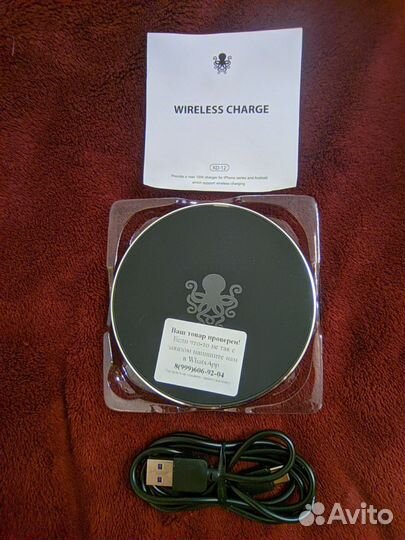 Беспроводная зарядка для смартфонов