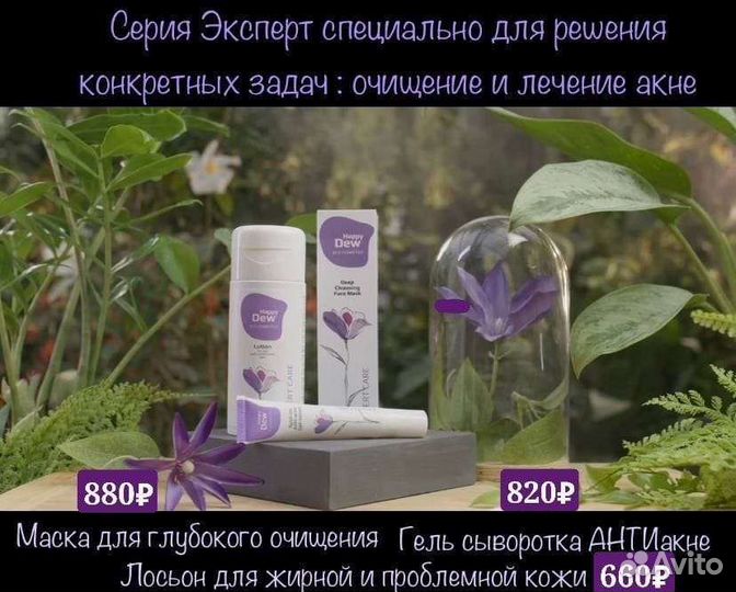 Крем/ Уход за лицом и телом