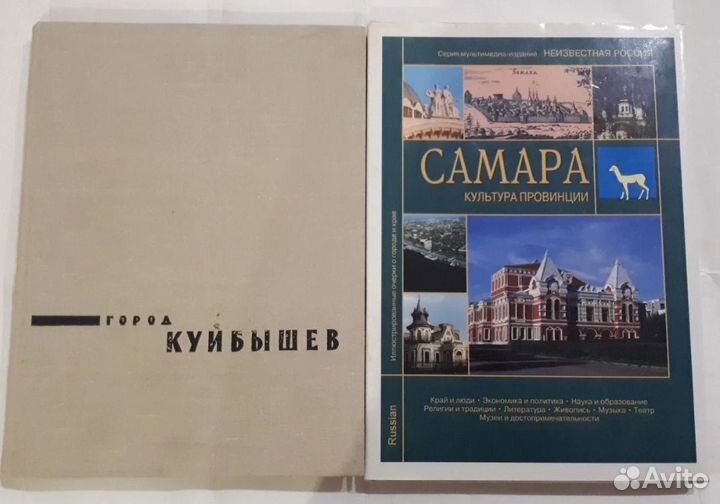 Книги по истории Самары