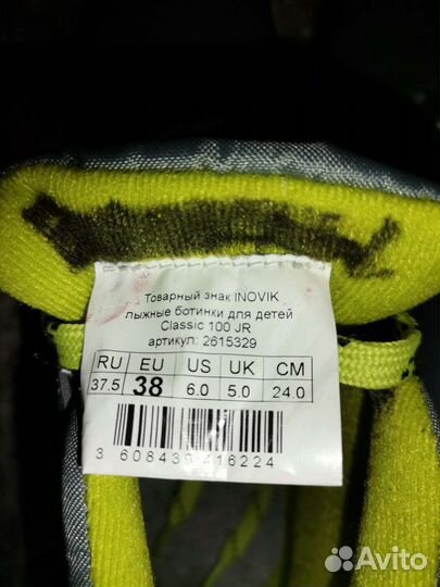 Лыжные ботинки