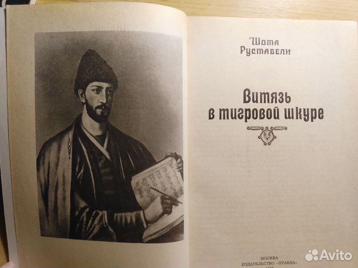 Ш. Руставели 