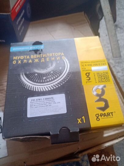 Муфта вентилятора охлаждения