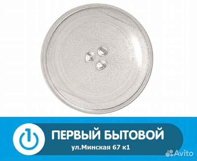 Тарелка для микроволновой печи 