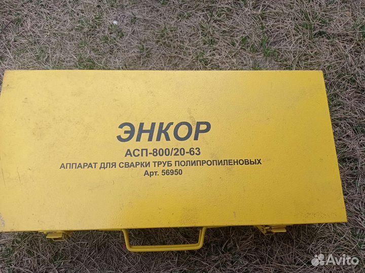 Паяльник для пластиковых труб