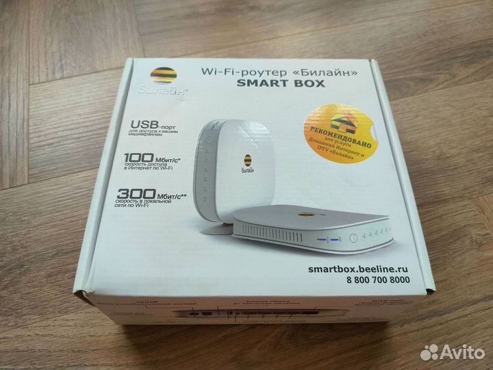 Wifi роутер Beeline SMART Box