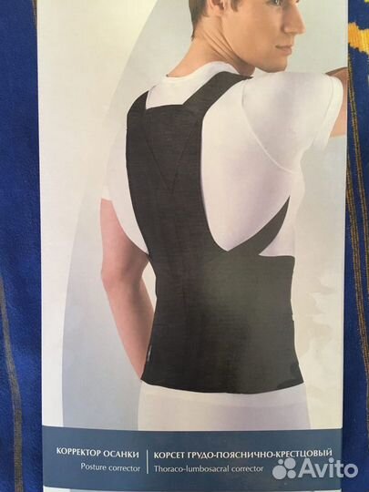 Корректор осанки, корсет