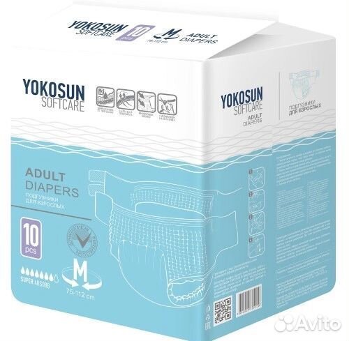 Подгузники для взрослых yokosun