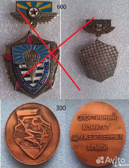 Знаки Советской Армии