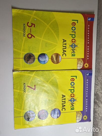 Атлас по географии 5 6 класс