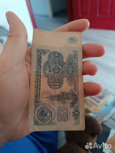 5 пять рублей 1961 года красивый номер