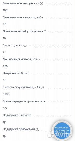 Электросамокат Segway ninebot