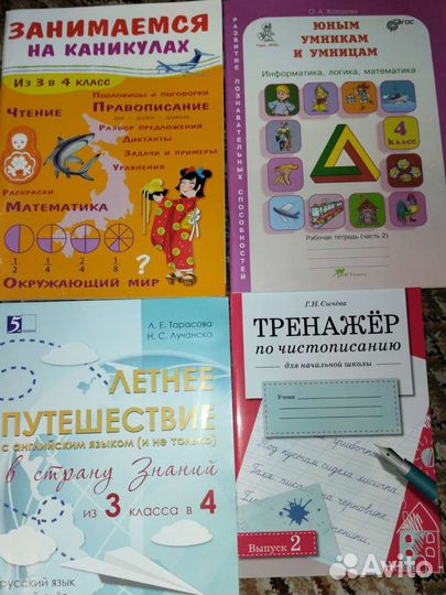 Детские книги, пособия, рабочие тетради