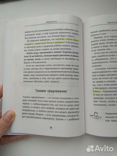 Лиза Мока — Роды просто