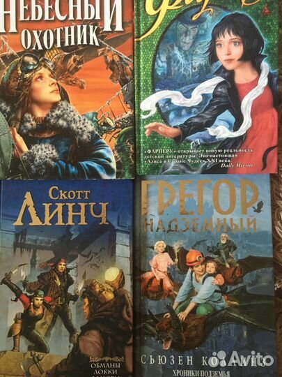 Фантастические повести для подростков