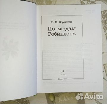 Малахитовая шкатулка Речь Пьесы Гамлет, принц датс