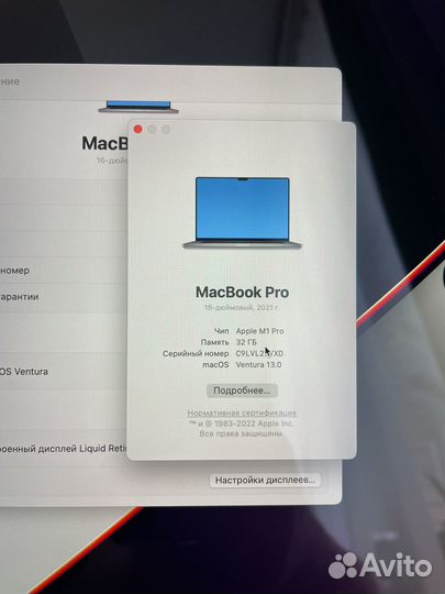 MacBook Pro 16 M1 Pro 32 2Tb