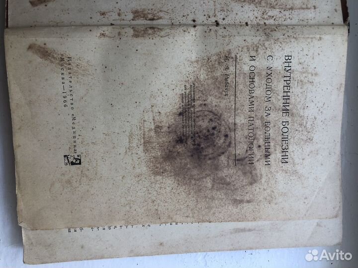 Медицинские книги СССР