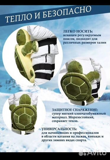 Защита для сноуборда и лыж