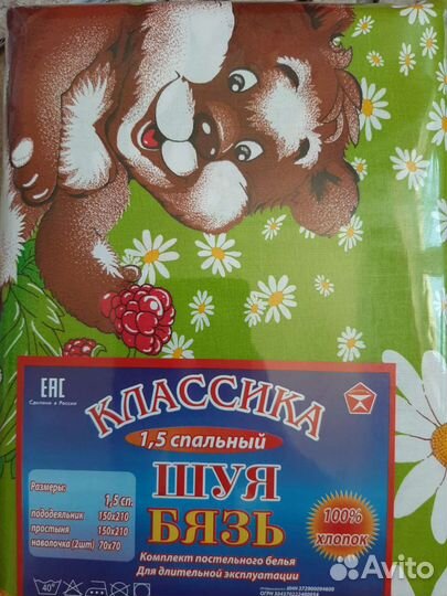 Ивановская щуя бязь постельное белье