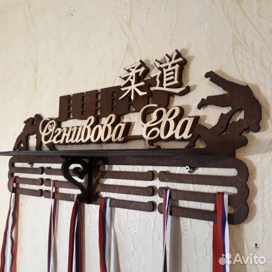 Медальница именная