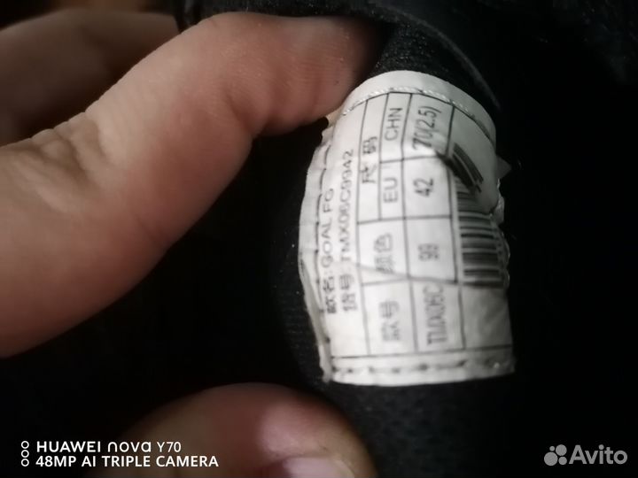 Футбольные бутсы demix