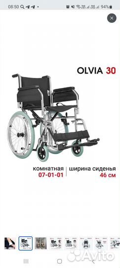 Инвалидная коляска Новая в упаковке